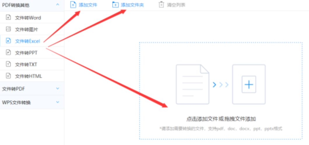 乐鱼app下载地址使用讲解 - 选择文件格式